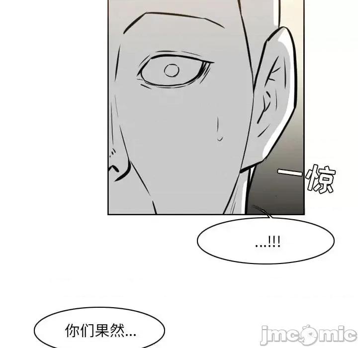 恶劣时代 恶劣时代-第 71 话 第40页