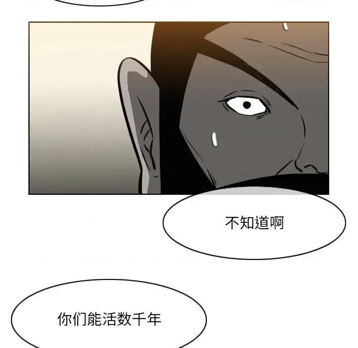 恶劣时代 恶劣时代-第 71 话 第41页