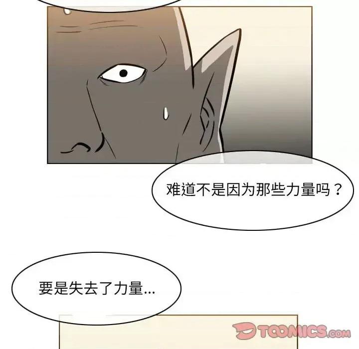 恶劣时代 恶劣时代-第 71 话 第42页