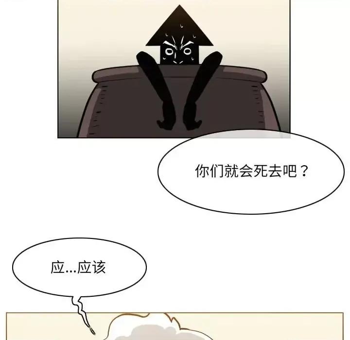 恶劣时代 恶劣时代-第 71 话 第43页