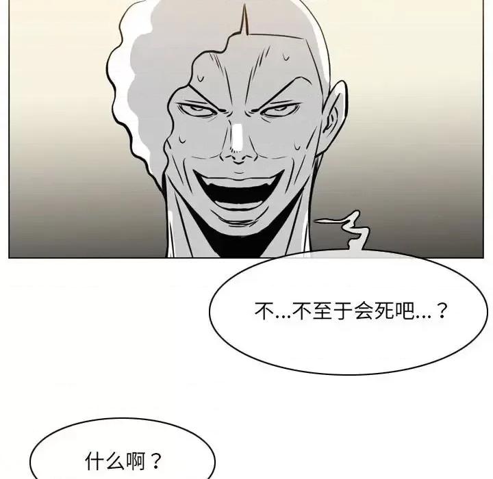 恶劣时代 恶劣时代-第 71 话 第44页