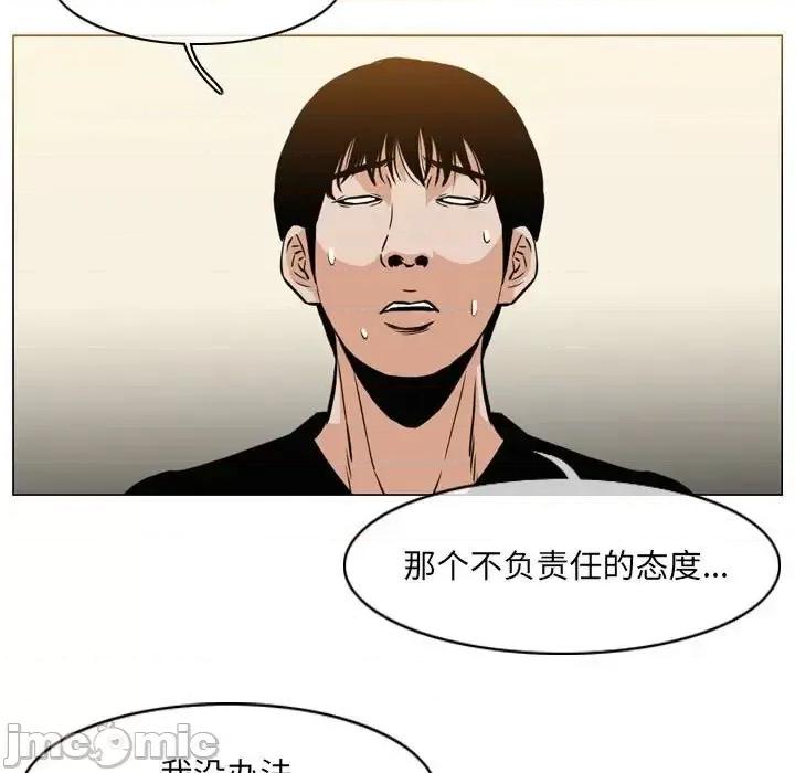 恶劣时代 恶劣时代-第 71 话 第45页