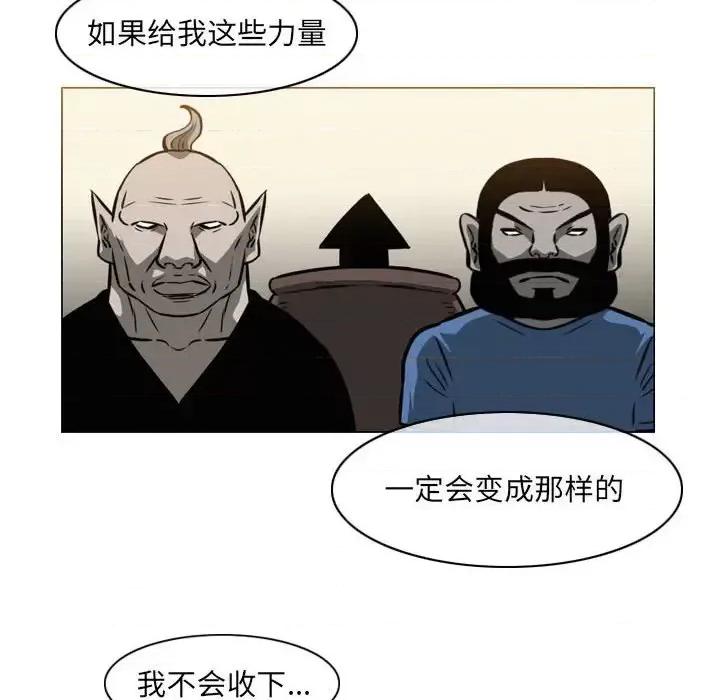 恶劣时代 恶劣时代-第 71 话 第47页