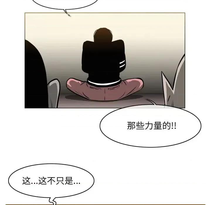 恶劣时代 恶劣时代-第 71 话 第48页