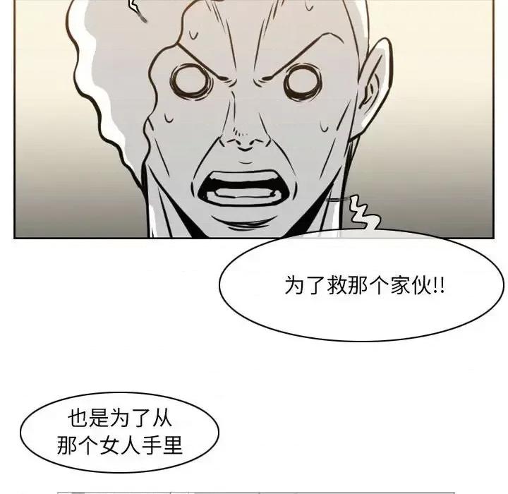 恶劣时代 恶劣时代-第 71 话 第49页
