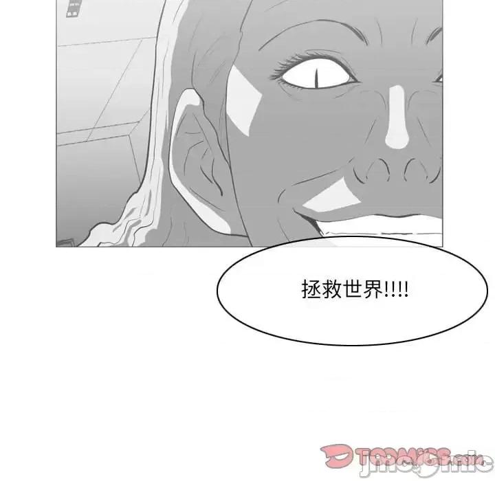 恶劣时代 恶劣时代-第 71 话 第50页