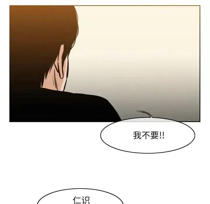 恶劣时代 恶劣时代-第 71 话 第51页