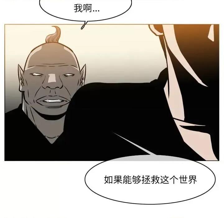 恶劣时代 恶劣时代-第 71 话 第52页