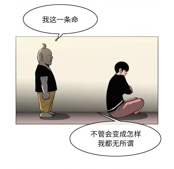 恶劣时代 恶劣时代-第 71 话 第53页