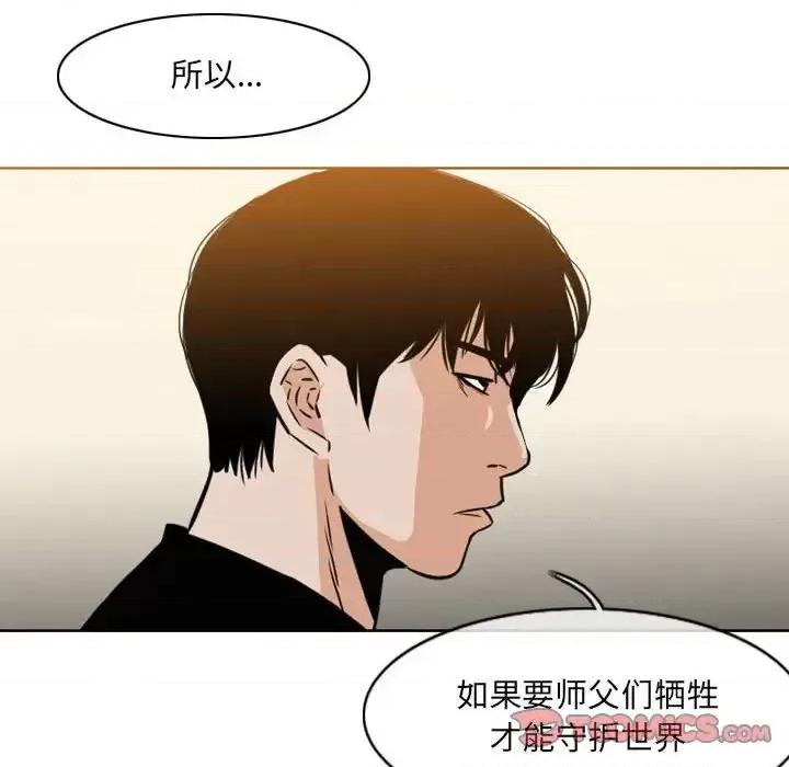 恶劣时代 恶劣时代-第 71 话 第54页