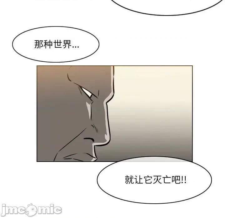 恶劣时代 恶劣时代-第 71 话 第55页