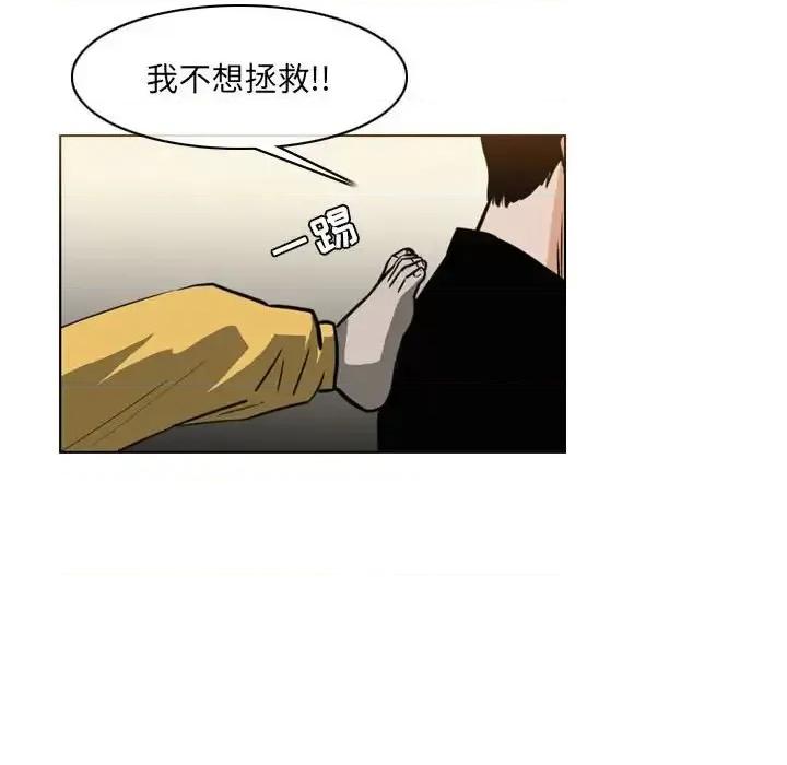 恶劣时代 恶劣时代-第 71 话 第56页