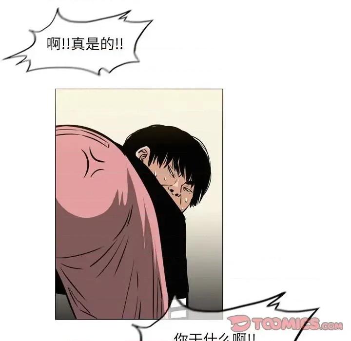 恶劣时代 恶劣时代-第 71 话 第58页