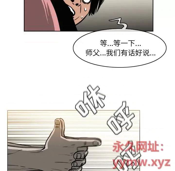 恶劣时代 恶劣时代-第 71 话 第61页