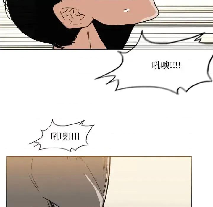 恶劣时代 恶劣时代-第 71 话 第64页