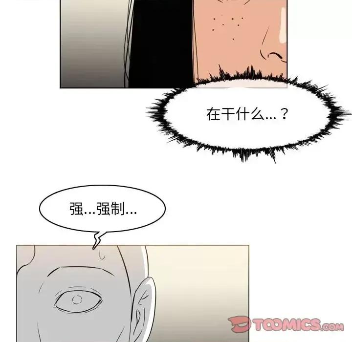 恶劣时代 恶劣时代-第 71 话 第66页