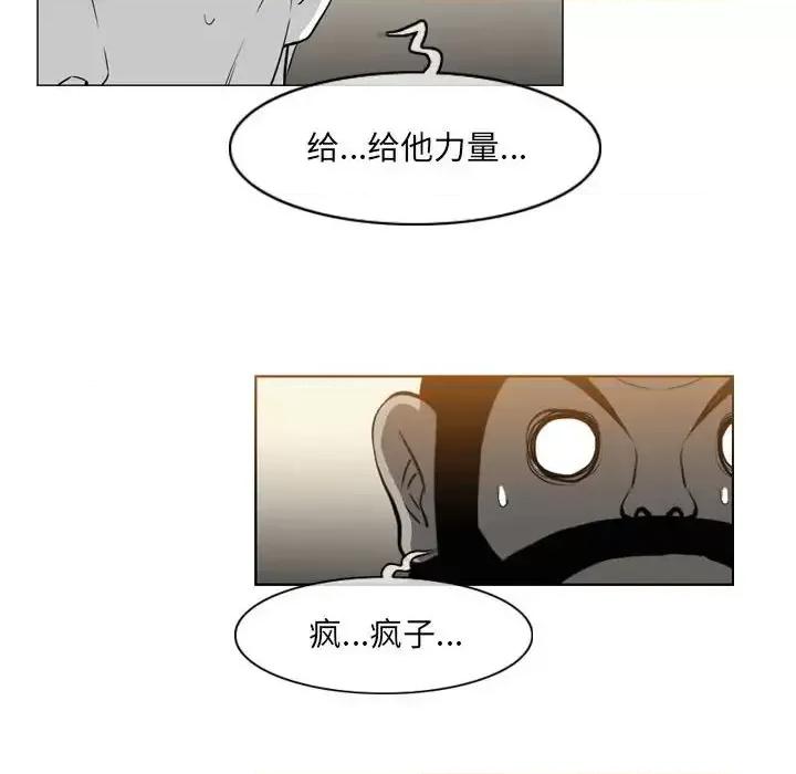 恶劣时代 恶劣时代-第 71 话 第67页