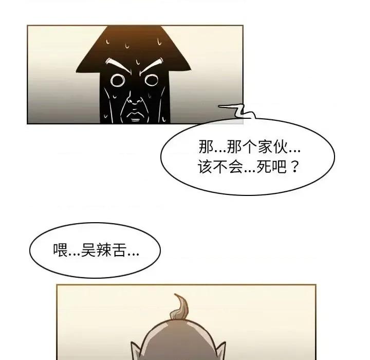 恶劣时代 恶劣时代-第 71 话 第68页