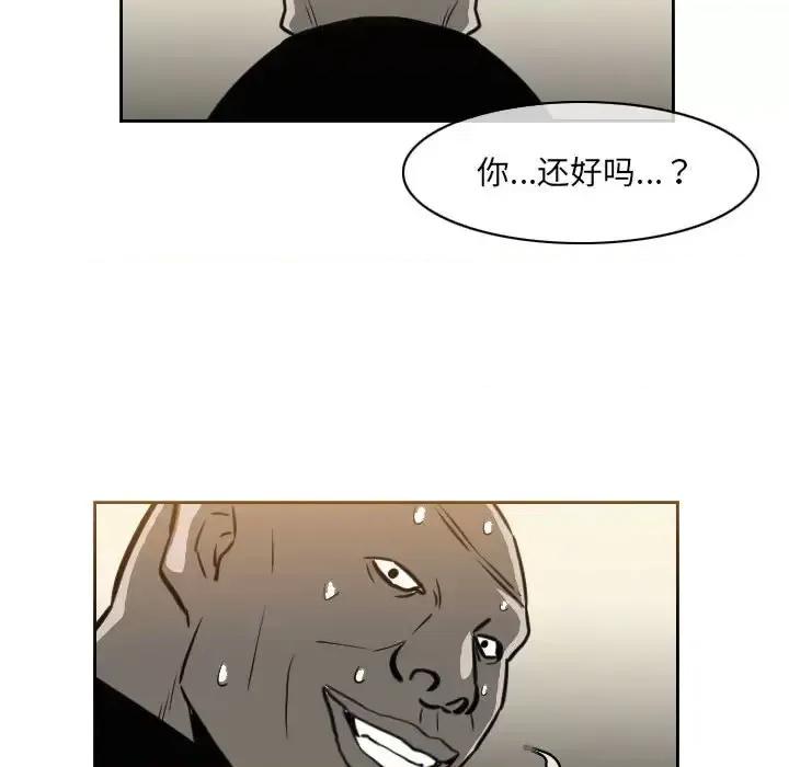 恶劣时代 恶劣时代-第 71 话 第69页