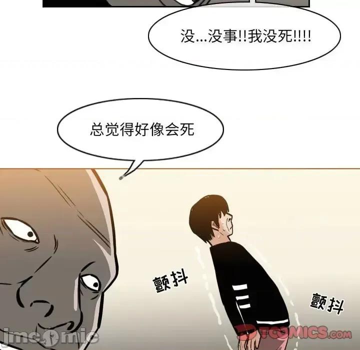 恶劣时代 恶劣时代-第 71 话 第70页