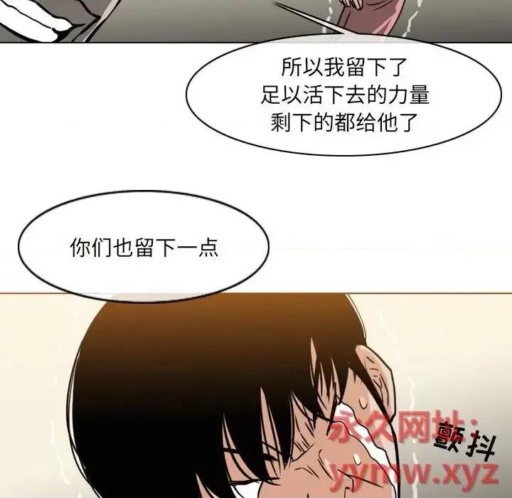 恶劣时代 恶劣时代-第 71 话 第71页