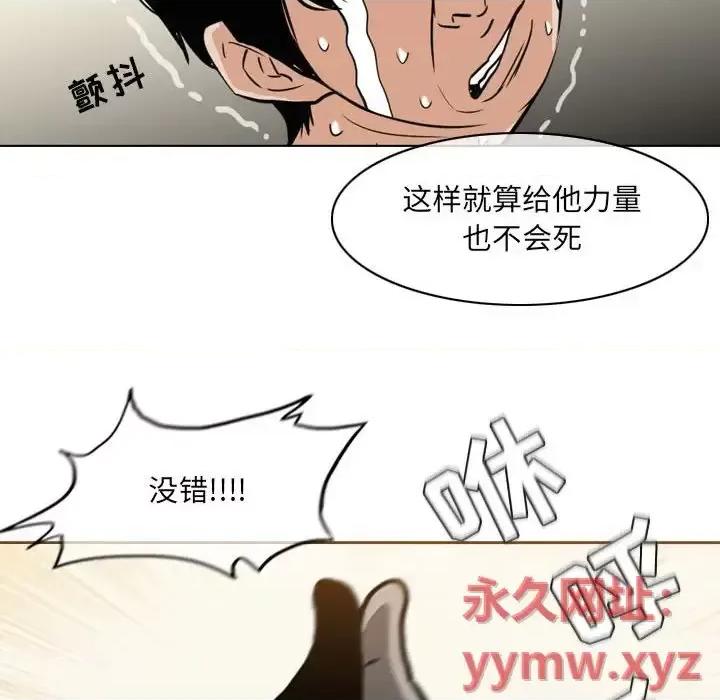 恶劣时代 恶劣时代-第 71 话 第72页