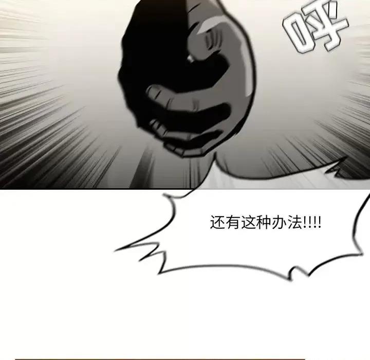 恶劣时代 恶劣时代-第 71 话 第73页