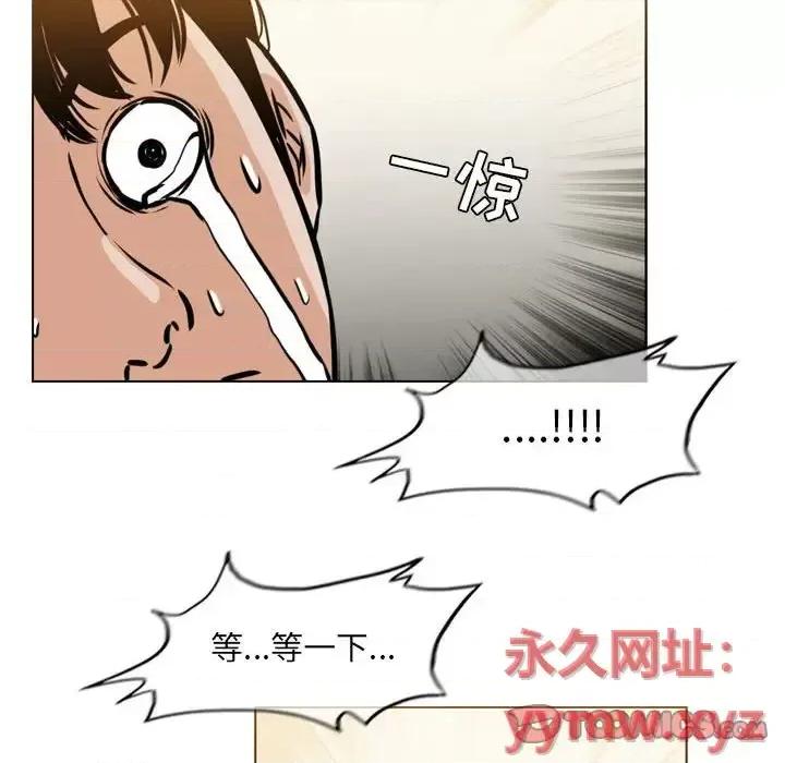 恶劣时代 恶劣时代-第 71 话 第74页