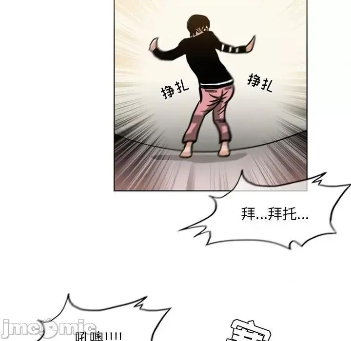 恶劣时代 恶劣时代-第 71 话 第75页