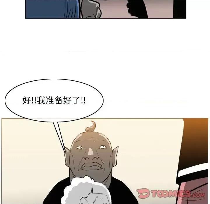 恶劣时代 恶劣时代-第 71 话 第78页