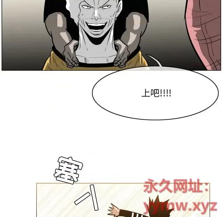 恶劣时代 恶劣时代-第 71 话 第79页