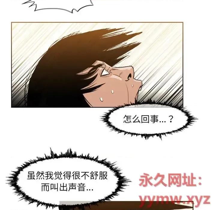 恶劣时代 恶劣时代-第 71 话 第81页