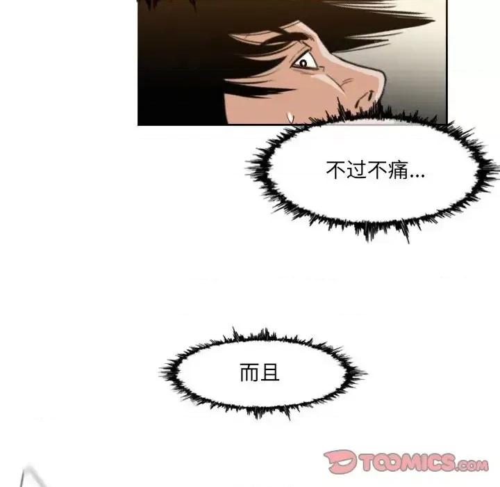 恶劣时代 恶劣时代-第 71 话 第82页