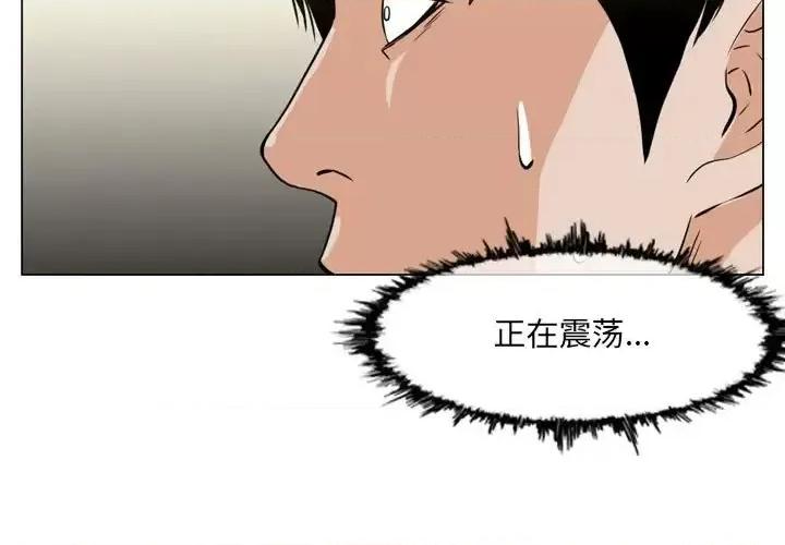 恶劣时代 恶劣时代-第 72 话 第3页