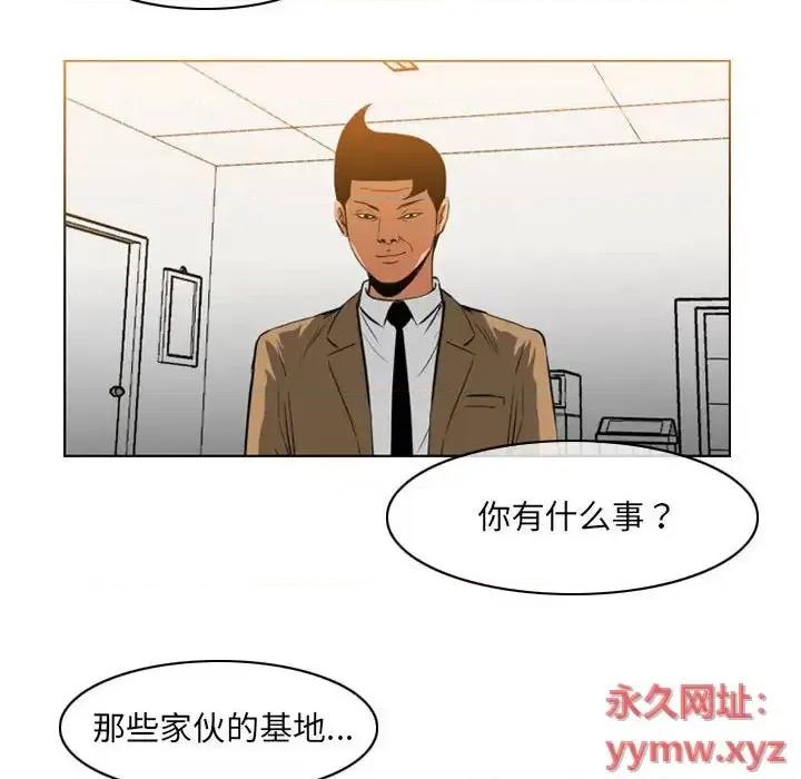 恶劣时代 恶劣时代-第 72 话 第11页