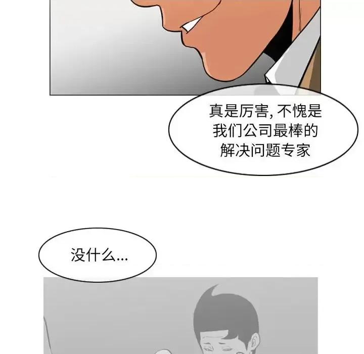 恶劣时代 恶劣时代-第 72 话 第13页