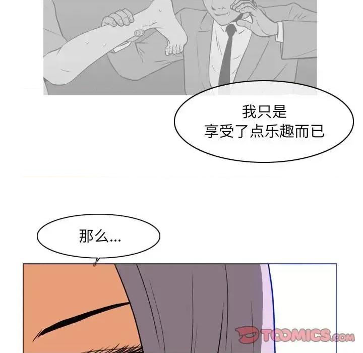 恶劣时代 恶劣时代-第 72 话 第14页