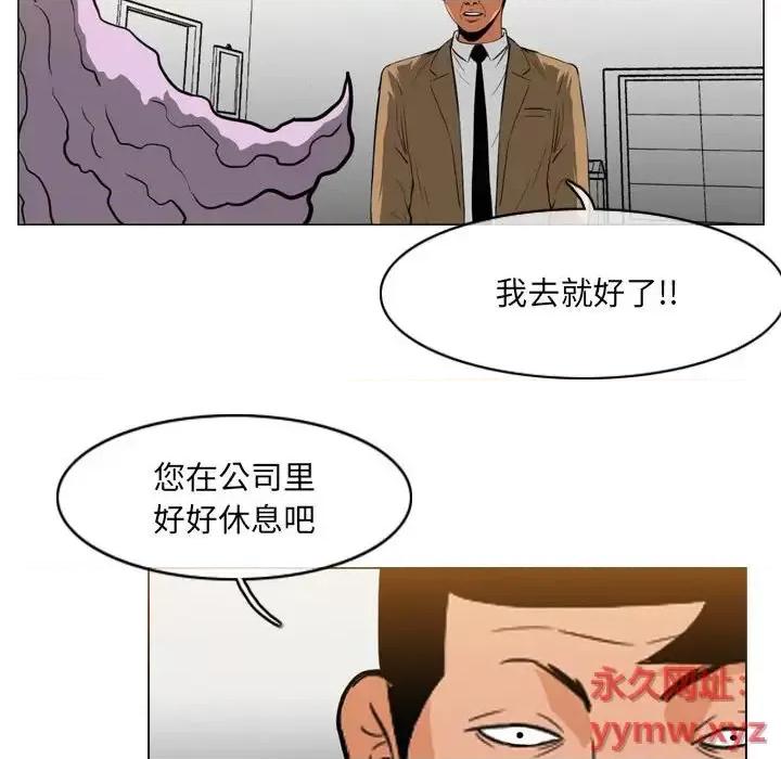 恶劣时代 恶劣时代-第 72 话 第16页