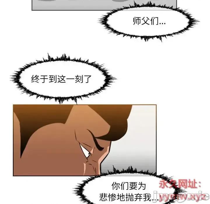 恶劣时代 恶劣时代-第 72 话 第20页