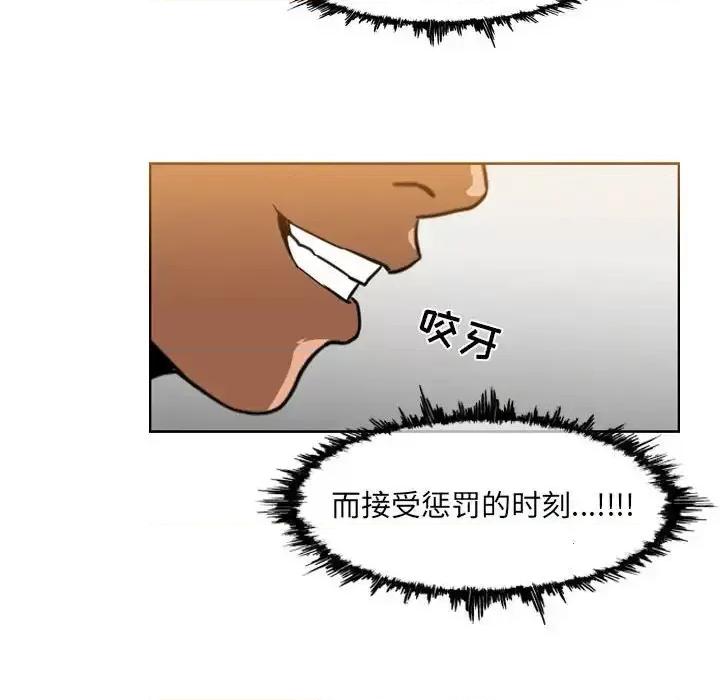 恶劣时代 恶劣时代-第 72 话 第21页