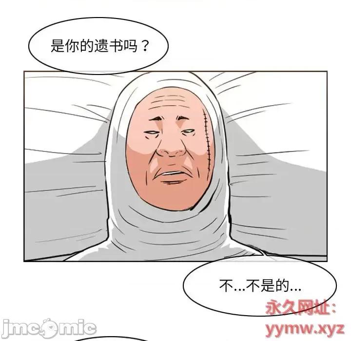 恶劣时代 恶劣时代-第 72 话 第25页