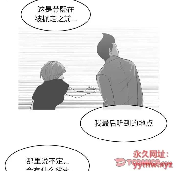 恶劣时代 恶劣时代-第 72 话 第26页