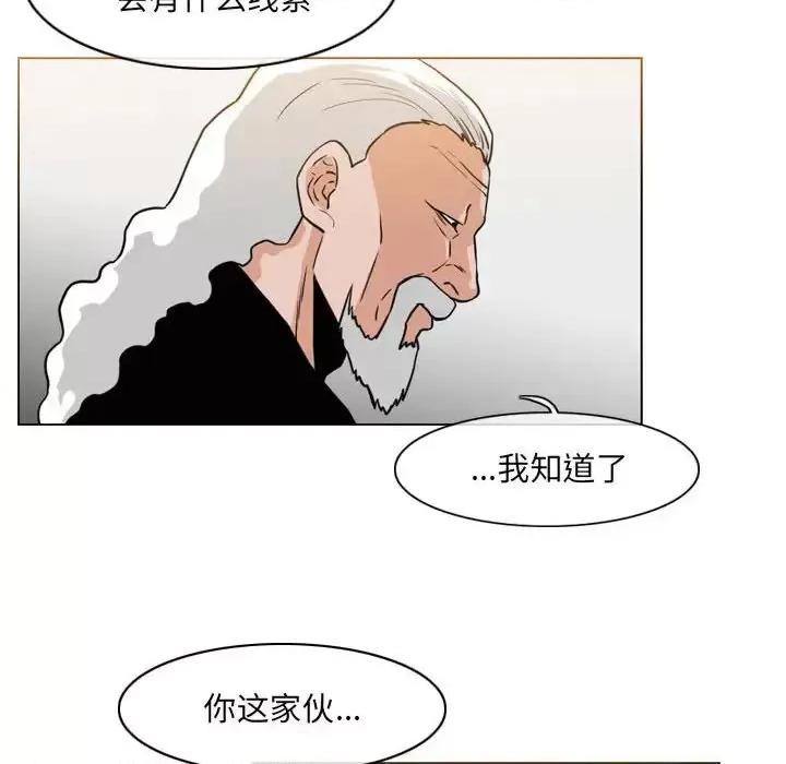 恶劣时代 恶劣时代-第 72 话 第27页
