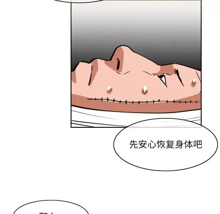 恶劣时代 恶劣时代-第 72 话 第28页