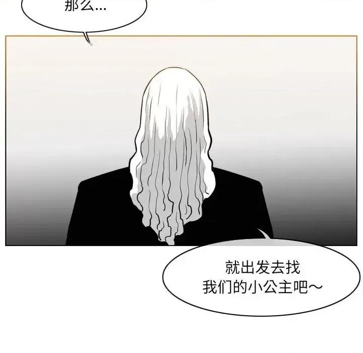 恶劣时代 恶劣时代-第 72 话 第29页