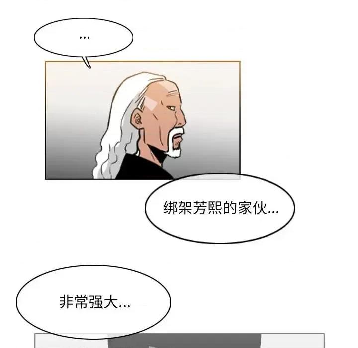 恶劣时代 恶劣时代-第 72 话 第31页