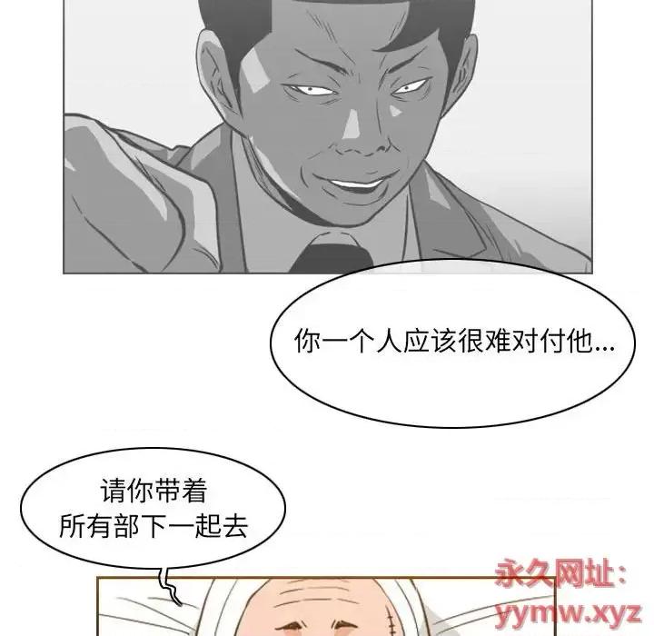 恶劣时代 恶劣时代-第 72 话 第32页