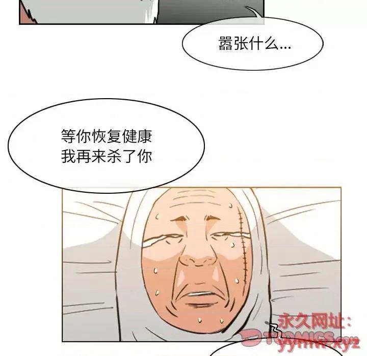 恶劣时代 恶劣时代-第 72 话 第34页