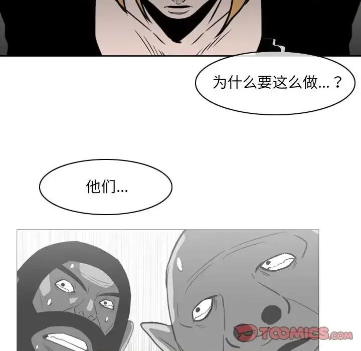 恶劣时代 恶劣时代-第 72 话 第38页