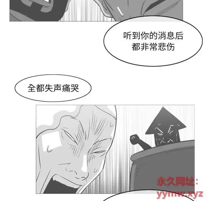 恶劣时代 恶劣时代-第 72 话 第39页